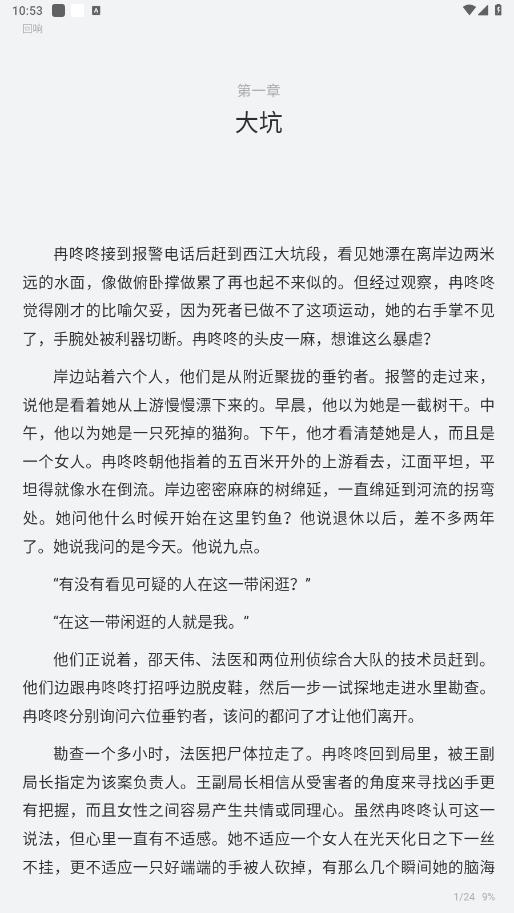 清墨app官方版截图5