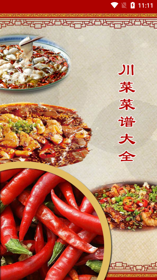 ���˲��״�ȫapp��ͼ4