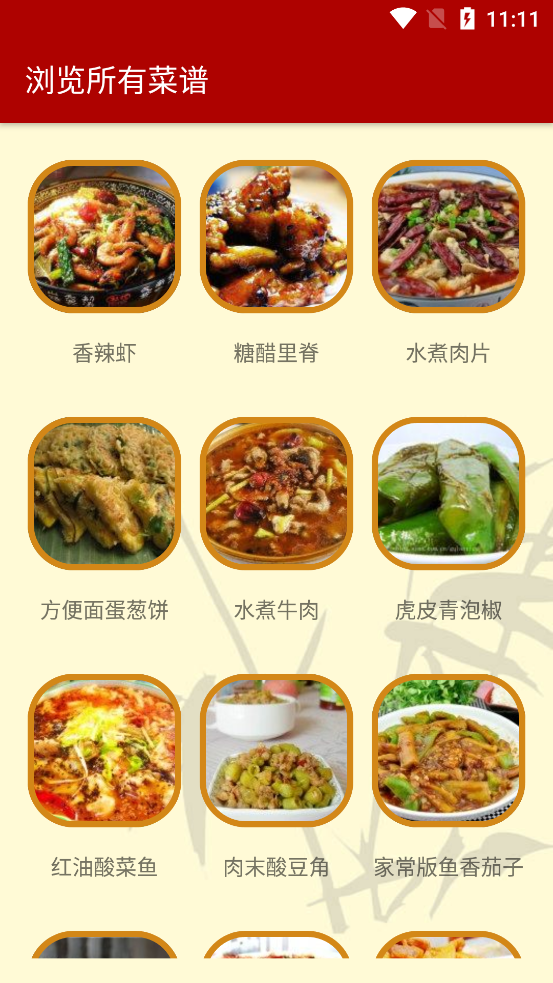 ���˲��״�ȫapp��ͼ3