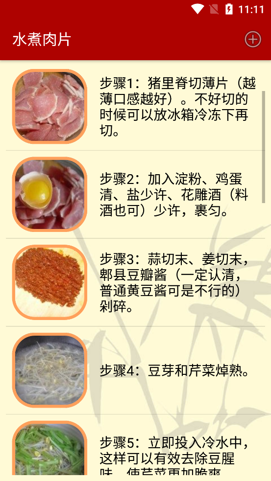 ���˲��״�ȫapp��ͼ2