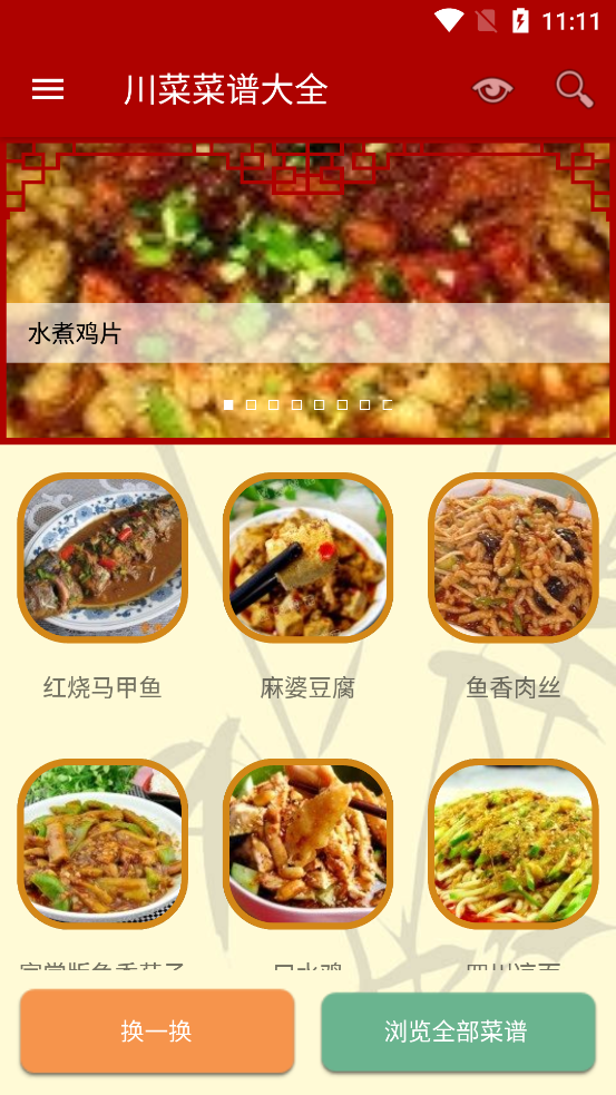 ���˲��״�ȫapp��ͼ1