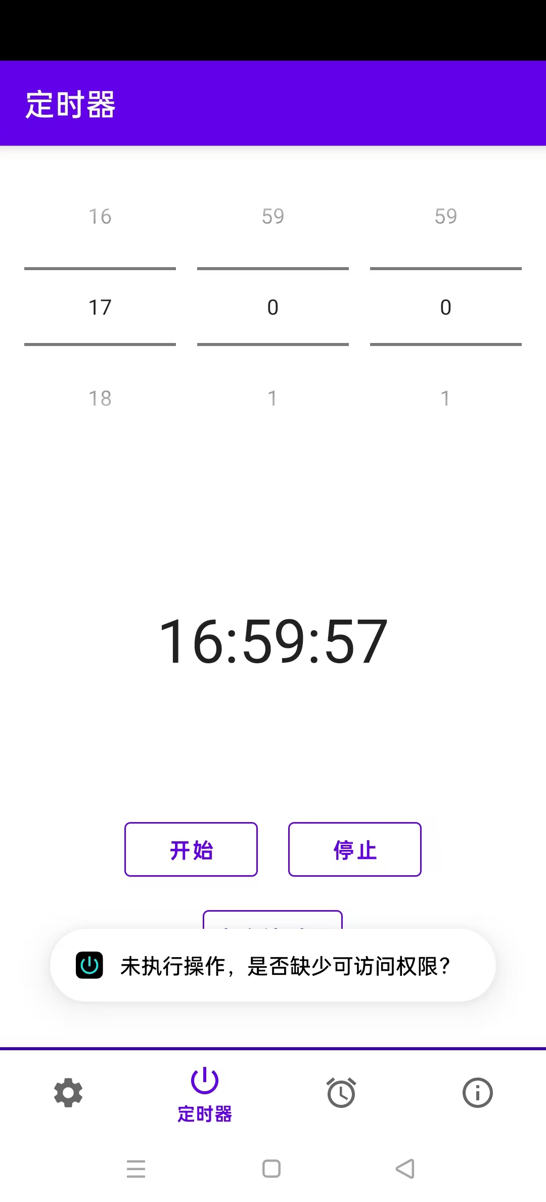 �ֻ�ǿ�ƶ�ʱ�ػ�����v2.55 ��׿���ͼ3