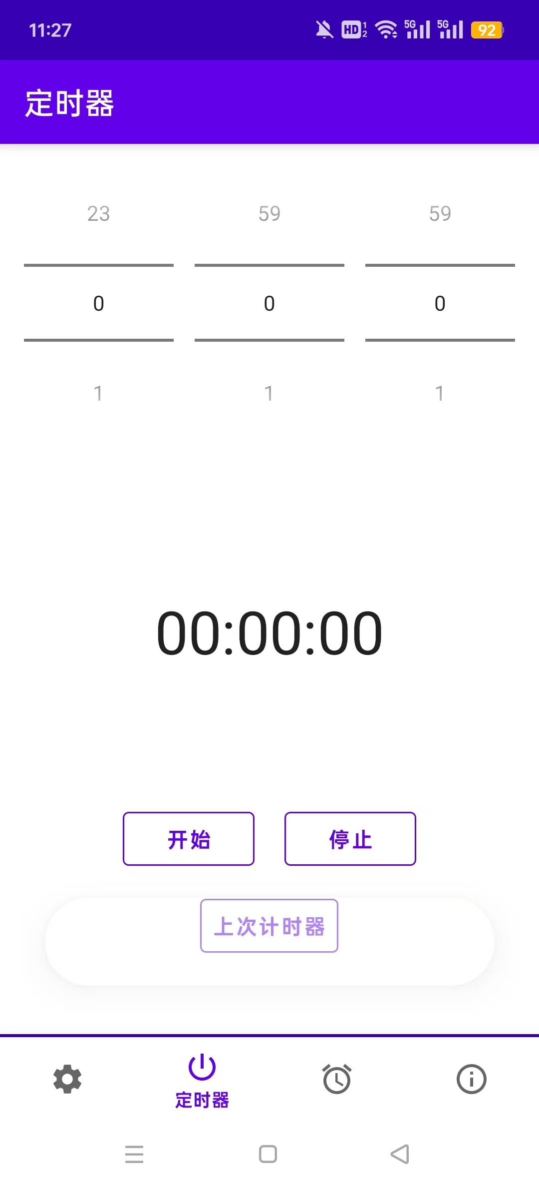 �ֻ�ǿ�ƶ�ʱ�ػ�����v2.55 ��׿���ͼ2
