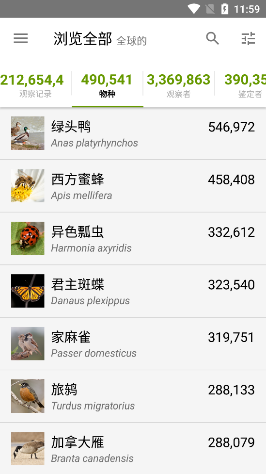 iNaturalist��׿���ͼ3