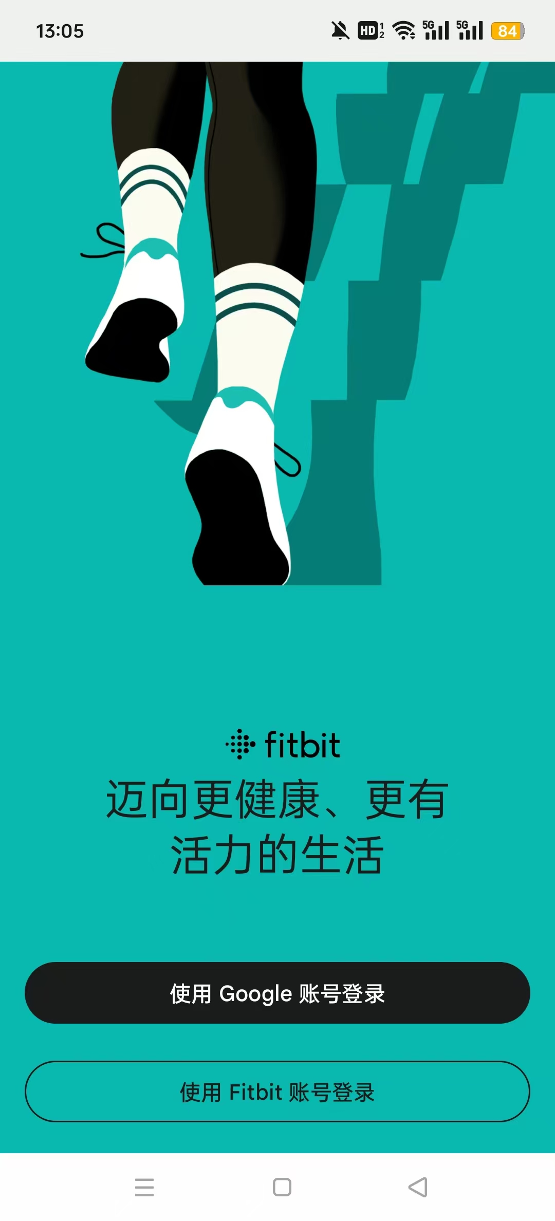 Fitbit智能手表app截图1