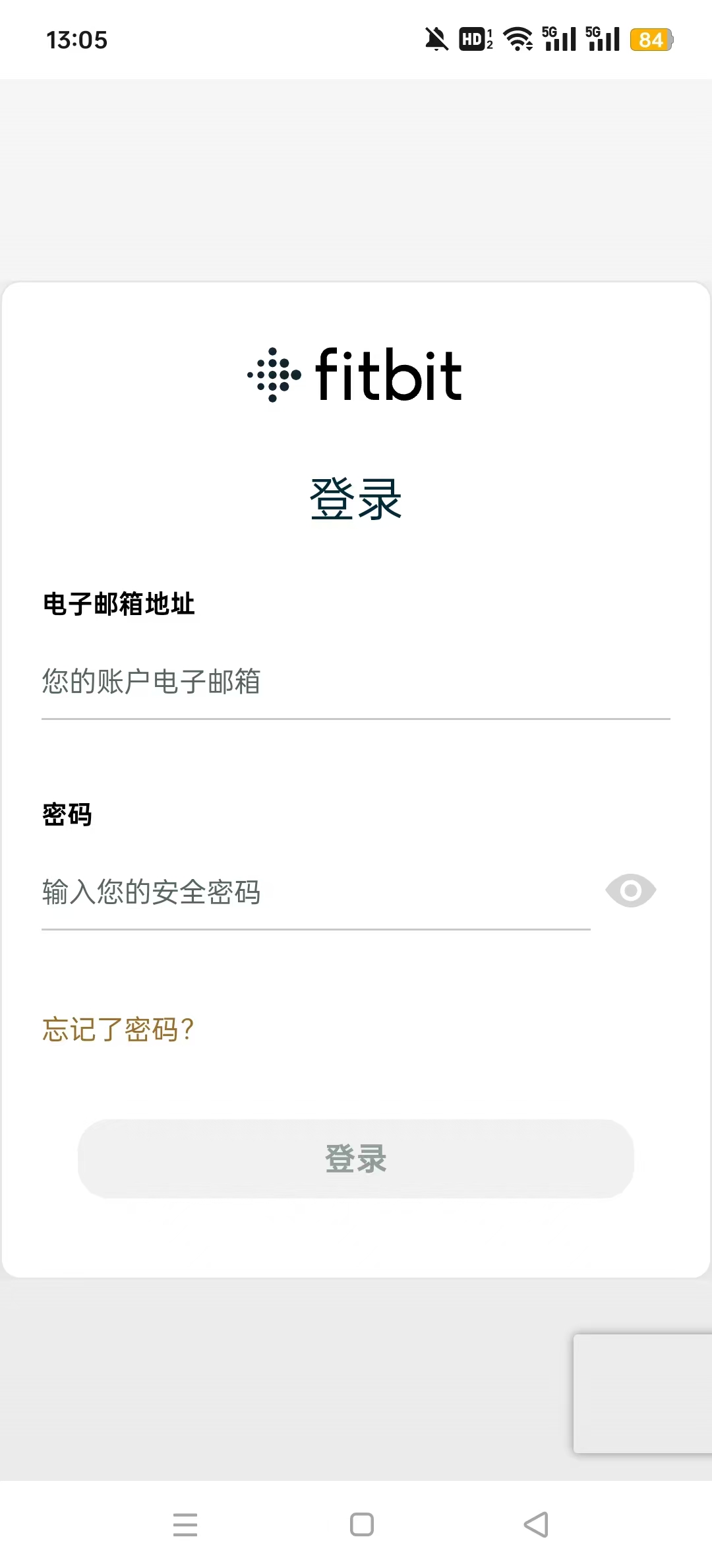 Fitbit智能手表app截图3