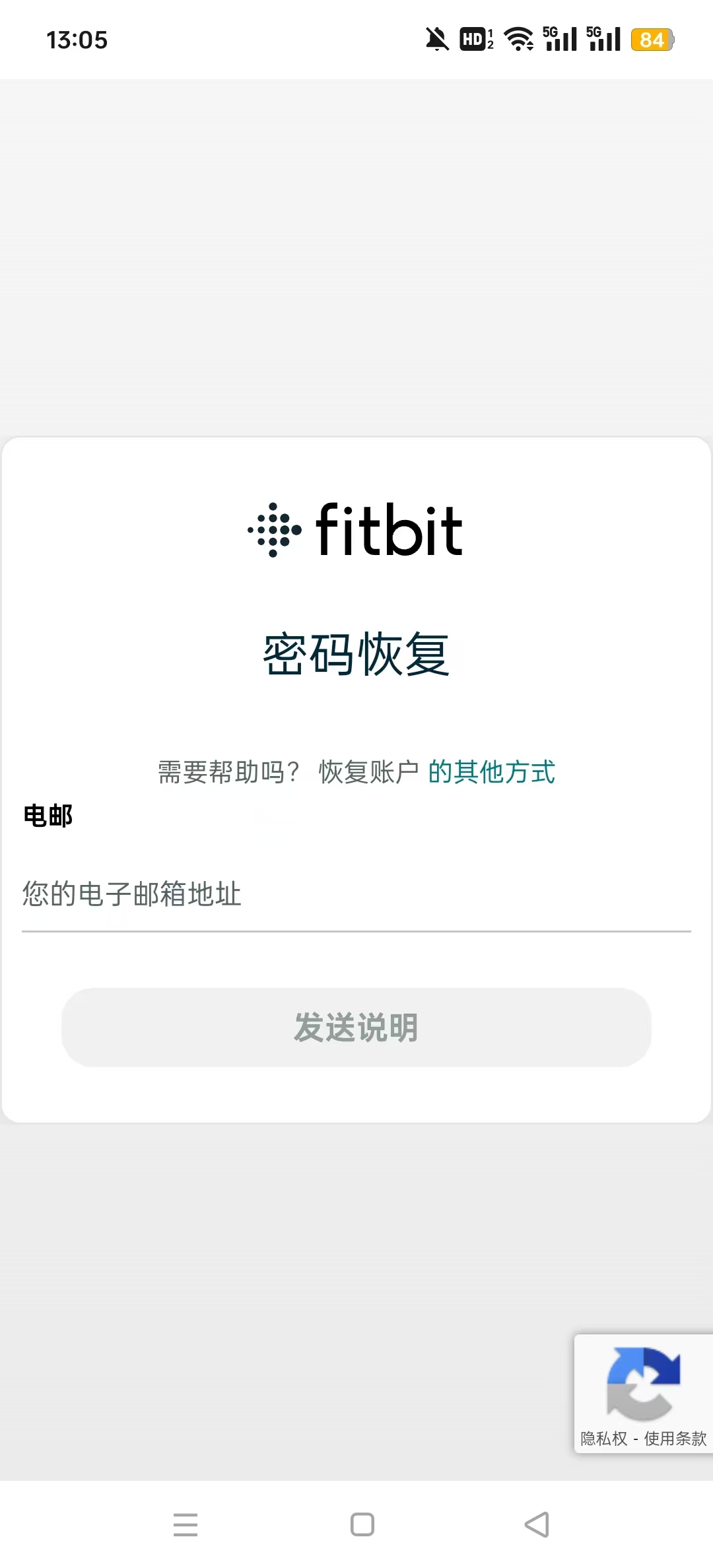 Fitbit智能手表app截图2