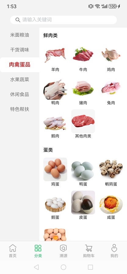 ��ũ���̳�app��ͼ0