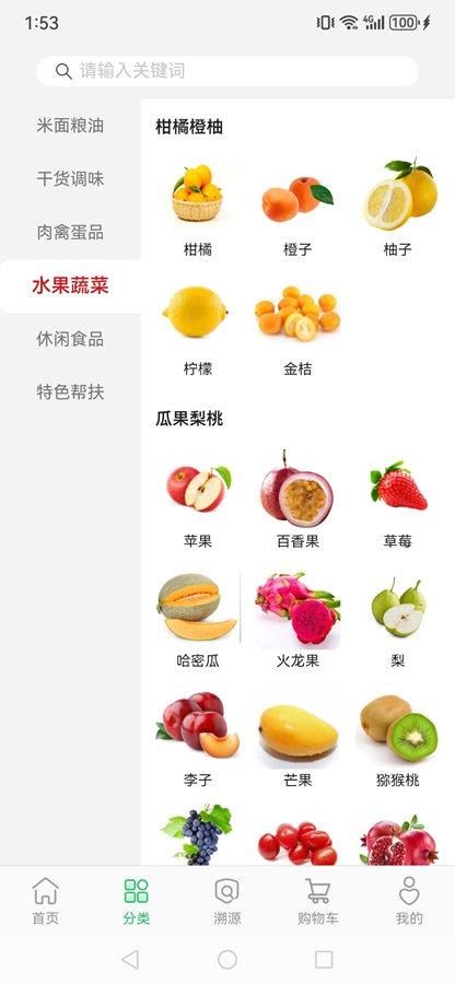 ��ũ���̳�app��ͼ5