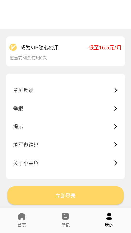 С����app����v2.5.8��ͼ2