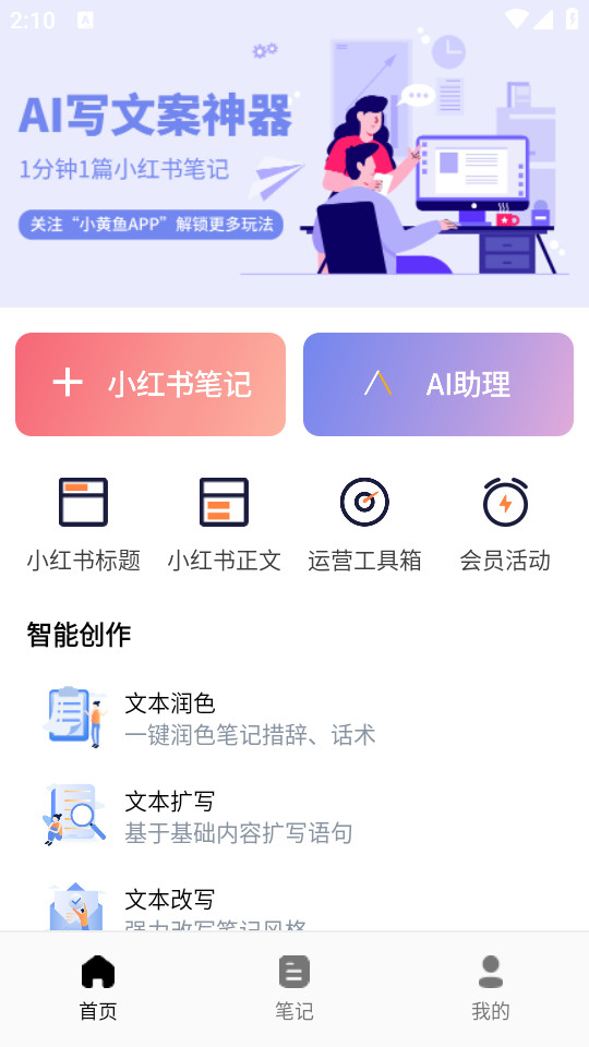С����app����v2.5.8��ͼ0
