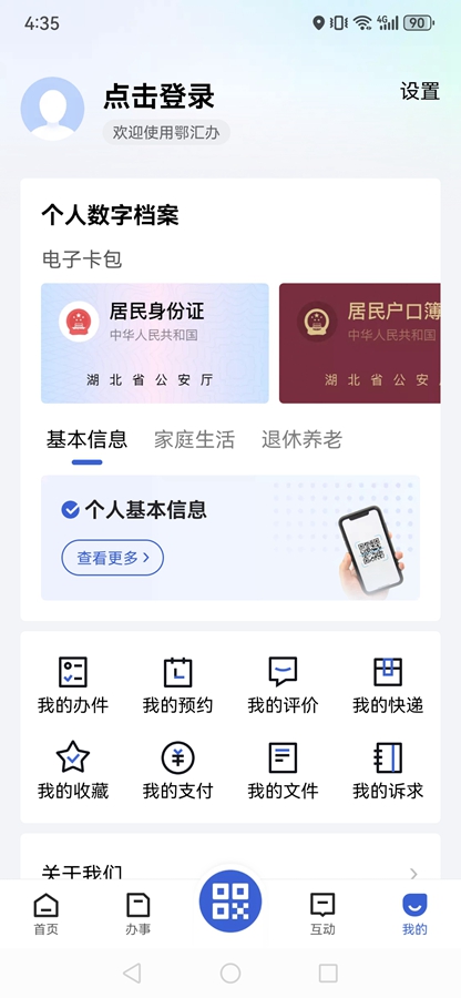 �����appv4.3.9��ͼ3