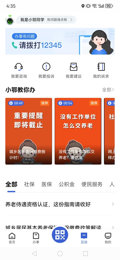 �����appv4.3.9��ͼ2