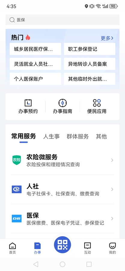 �����appv4.3.9��ͼ1