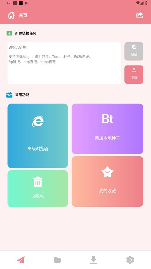 �������ذ�׿��v1.0.6��ͼ4