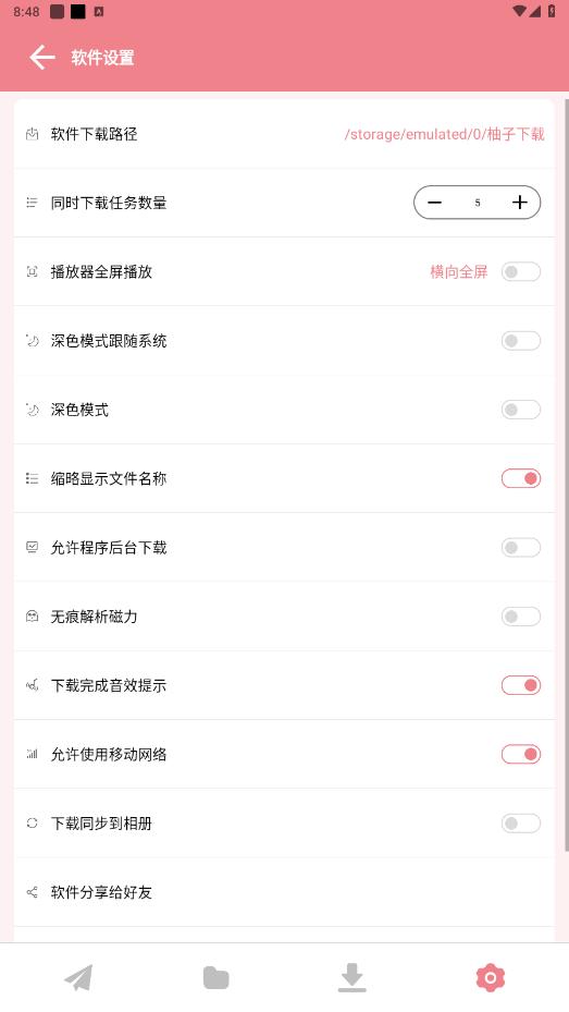 �������ذ�׿��v1.0.6��ͼ1
