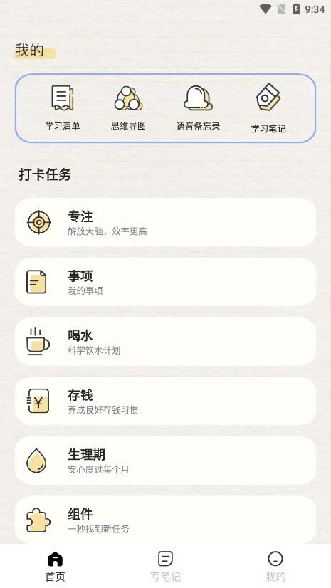 �ޱ߼�appv1.0.3 ��ʽ���ͼ3
