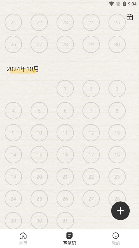 �ޱ߼�appv1.0.3 ��ʽ���ͼ6