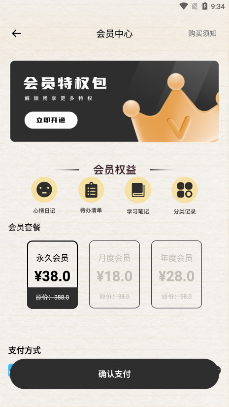 �ޱ߼�appv1.0.3 ��ʽ���ͼ5
