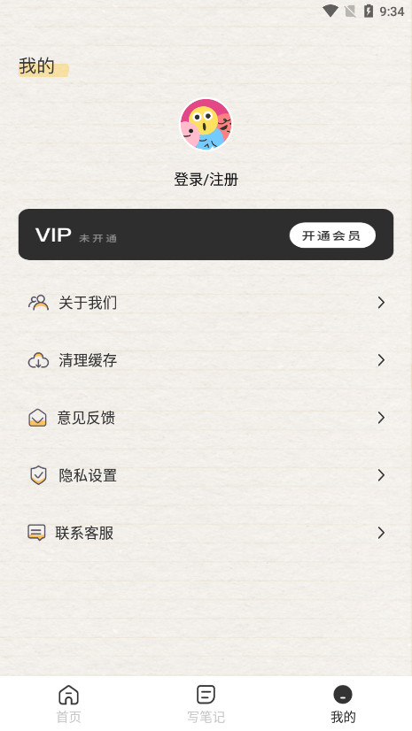 �ޱ߼�appv1.0.3 ��ʽ���ͼ7