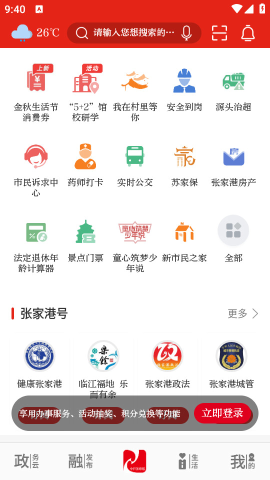 �����żҸ������°�v6.9.1 �ٷ����ͼ0