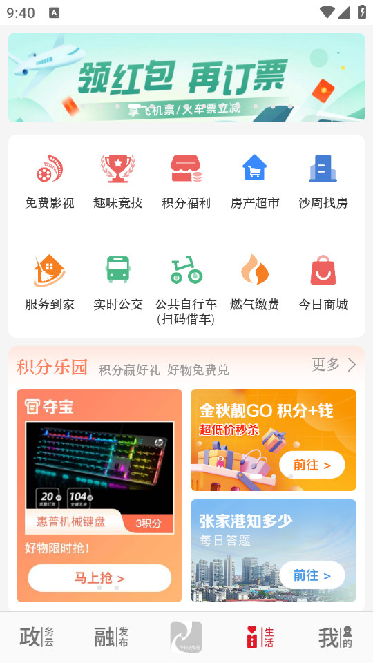 �����żҸ������°�v6.9.1 �ٷ����ͼ3