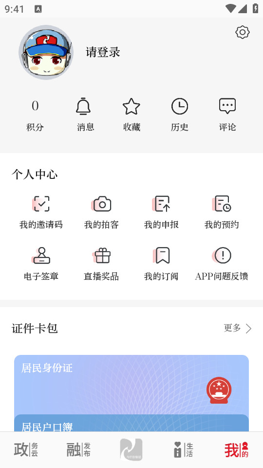�����żҸ������°�v6.9.1 �ٷ����ͼ4