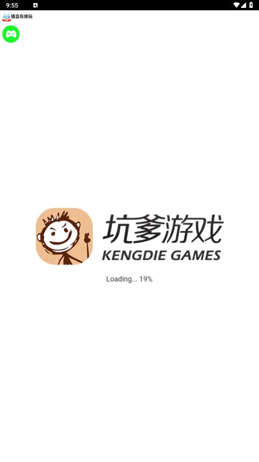 猫盒小游戏app截图1