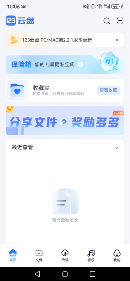 123���̾����v2.4.6��ͼ0