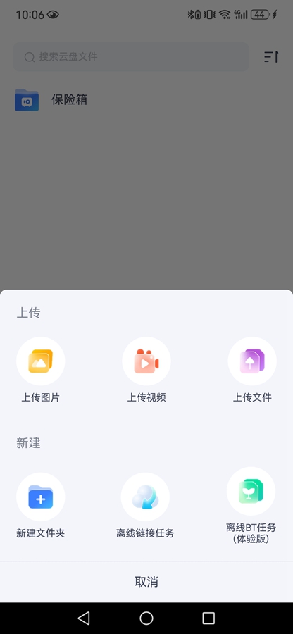 123���̾����v2.4.6��ͼ4