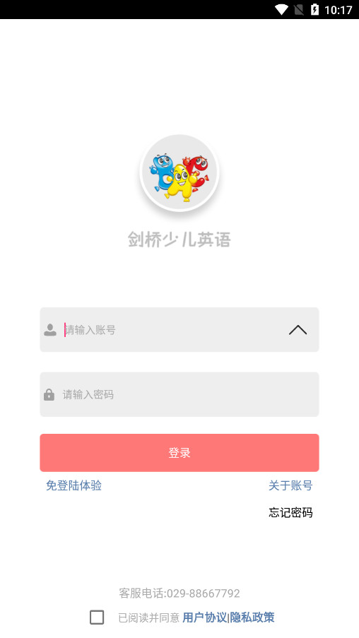�½����ٶ�Ӣ��appv5.1.1 ���°��ͼ1