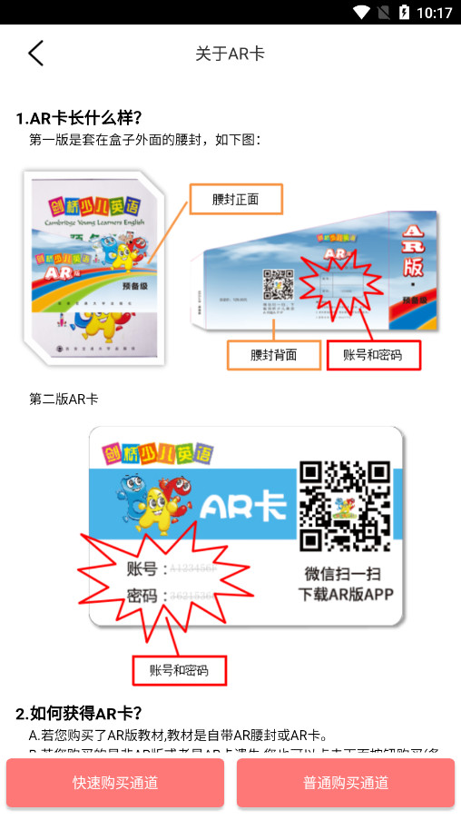 �½����ٶ�Ӣ��appv5.1.1 ���°��ͼ3