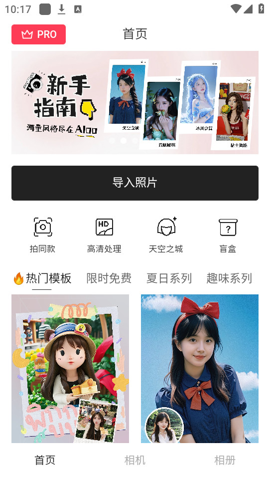 aioo相机安卓版截图5