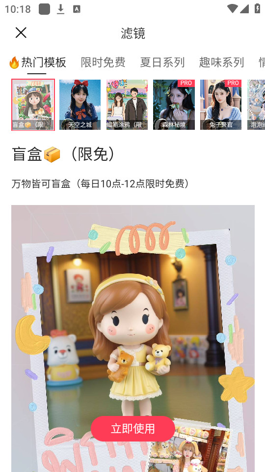 aioo相机安卓版截图3