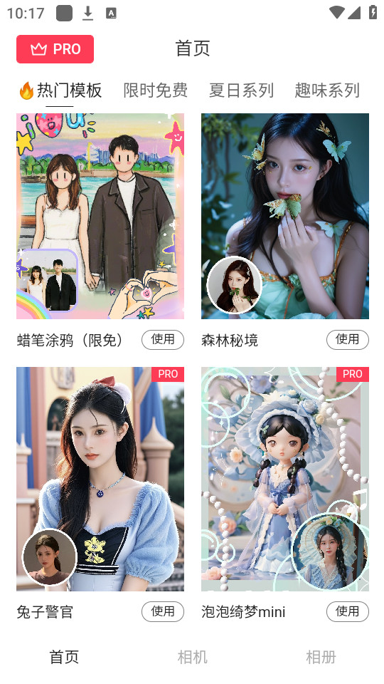 aioo相机安卓版截图0