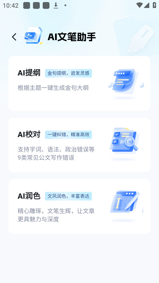 ��īд���ٷ���v1.0.12��ͼ1