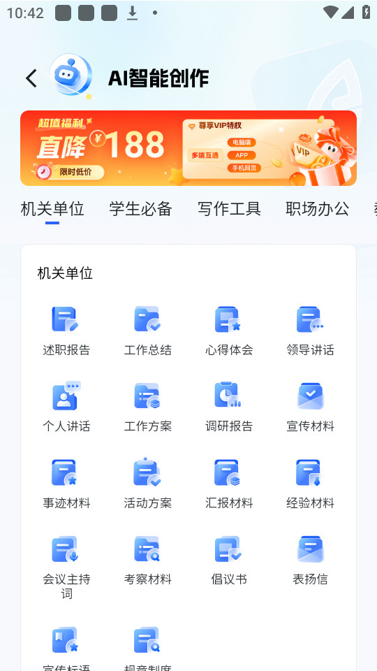 ��īд���ٷ���v1.0.12��ͼ3
