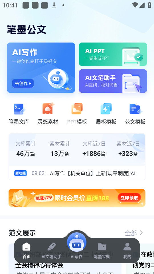 ��īд���ٷ���v1.0.12��ͼ0