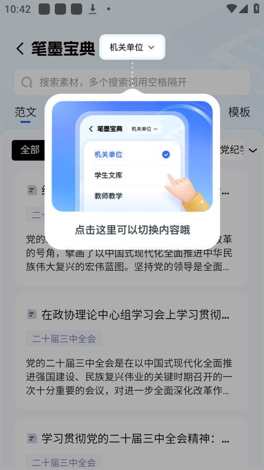 ��īд���ٷ���v1.0.12��ͼ2