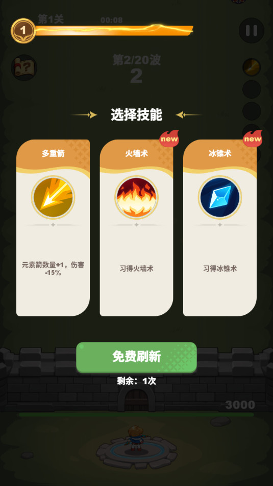 Defender IV�ٷ���v1.0.3��ͼ5