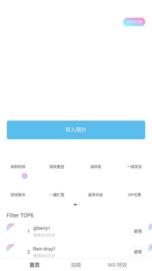 SODA相机高级版截图2
