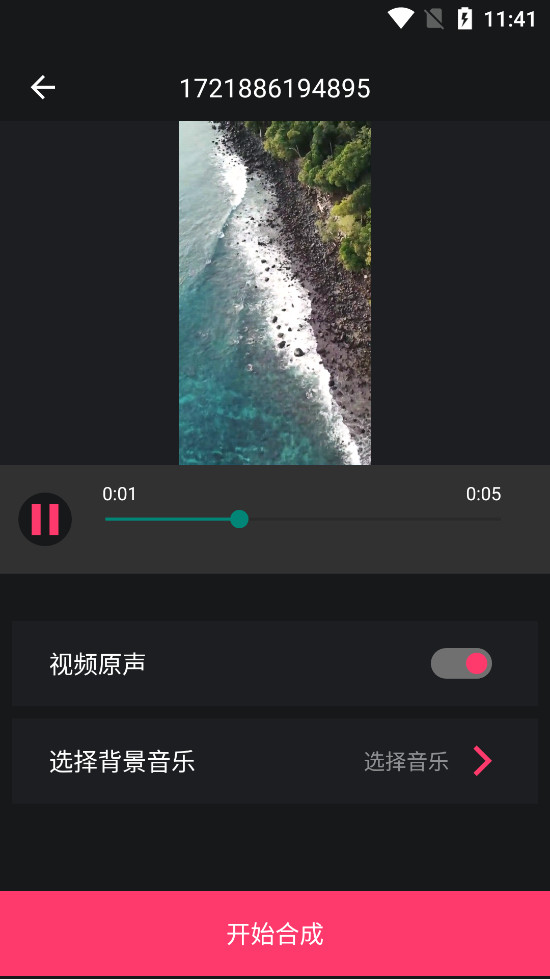 ��Ƶ��ȡ���༭���ֻ����ͼ5