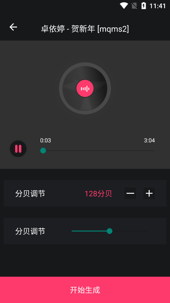 ��Ƶ��ȡ���༭���ֻ����ͼ6