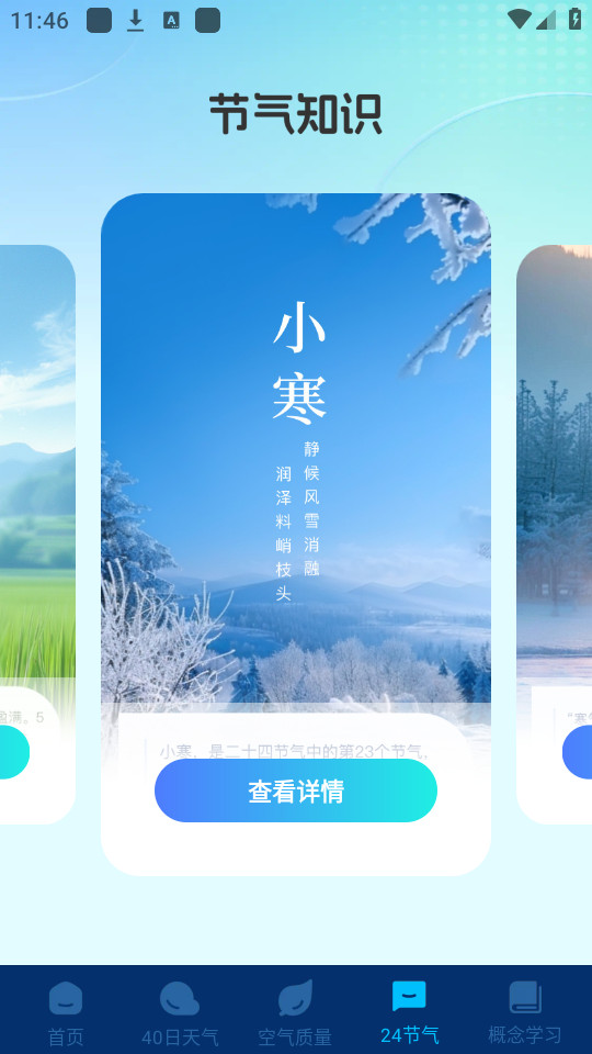 �����Ǳ�����appv1.0.0��ͼ4