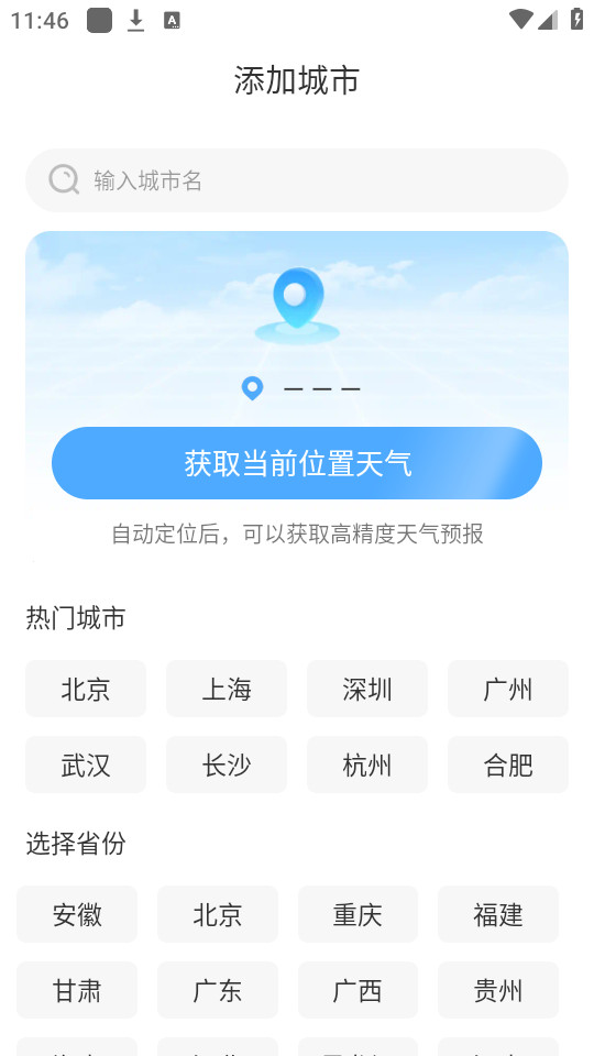 �����Ǳ�����appv1.0.0��ͼ7