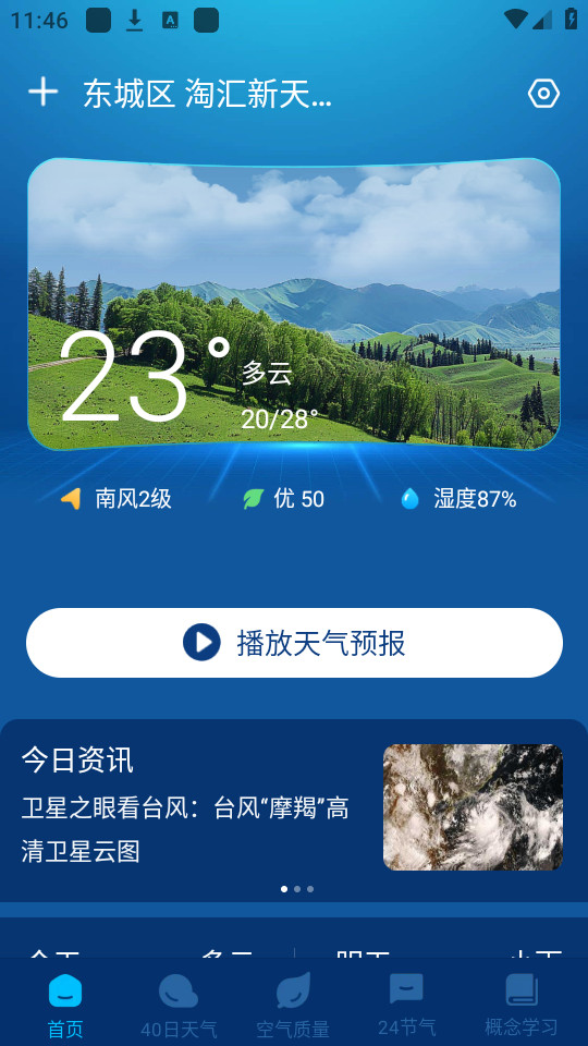 �����Ǳ�����appv1.0.0��ͼ5