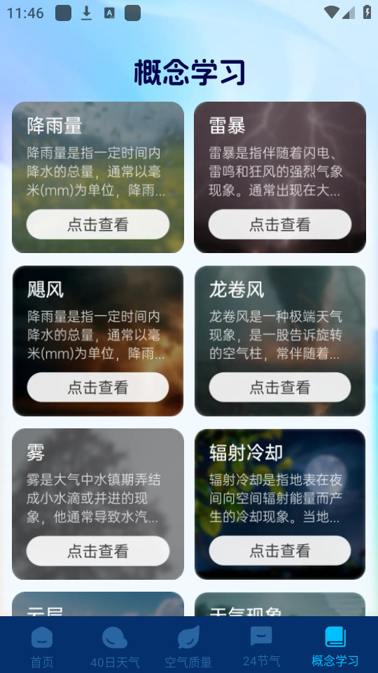 �����Ǳ�����appv1.0.0��ͼ0