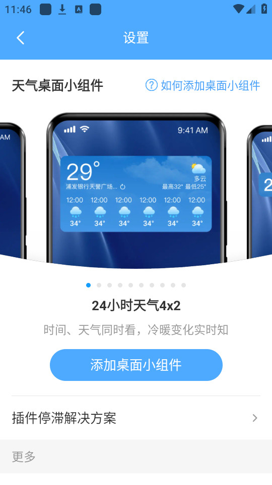 �����Ǳ�����appv1.0.0��ͼ1