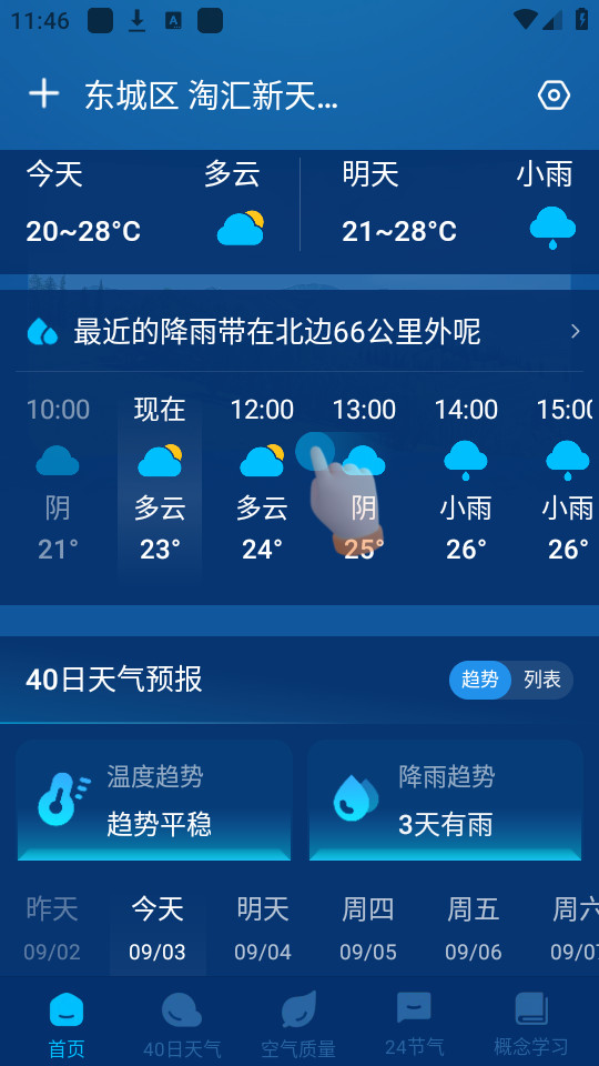 �����Ǳ�����appv1.0.0��ͼ6