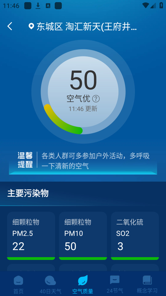 �����Ǳ�����appv1.0.0��ͼ3